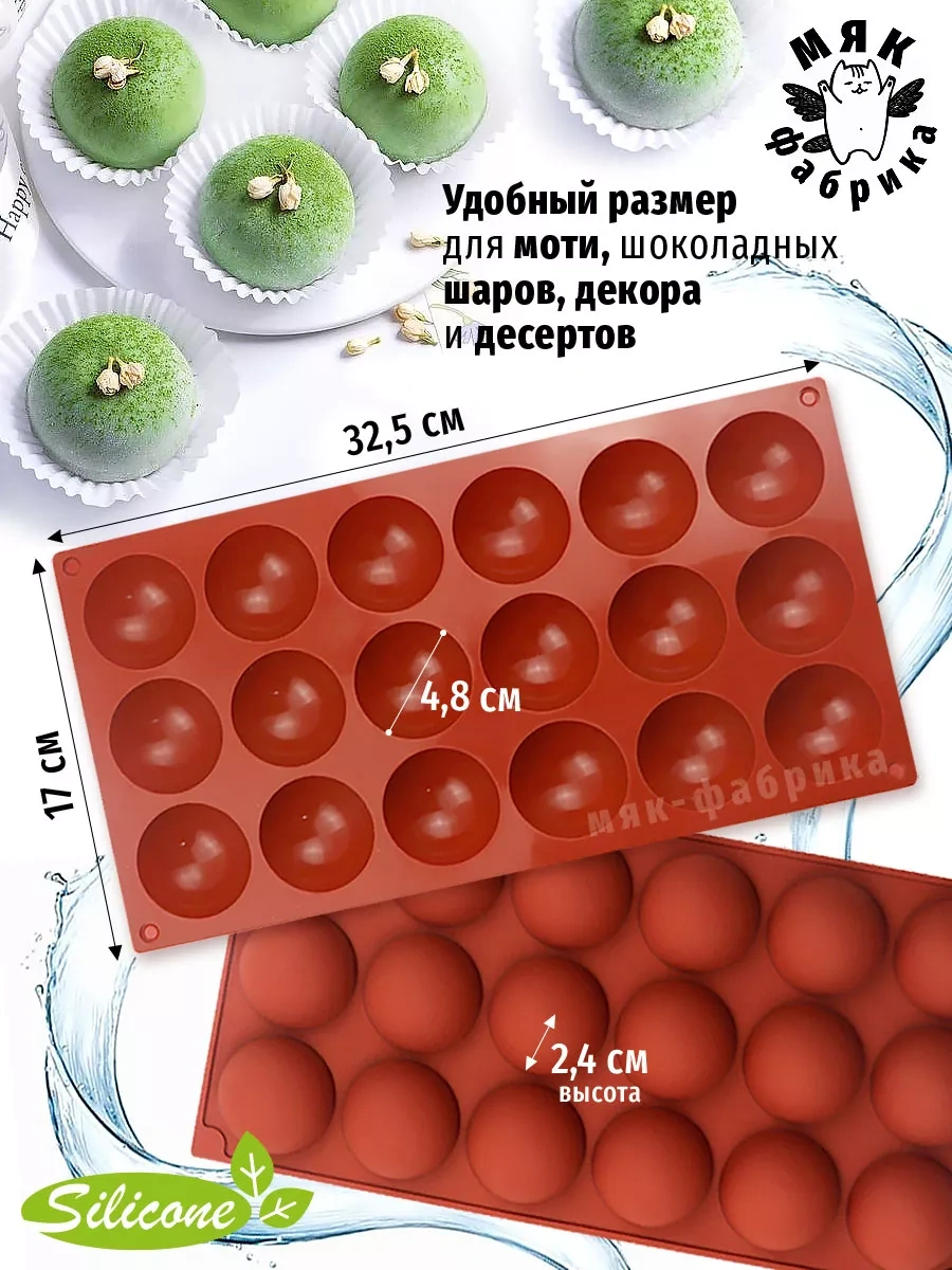 Mak Fabrika Pişirme Ve Tatlılar İçin Silikon Kalıp Seti - 2 Adet. 206744248 Kahverengi