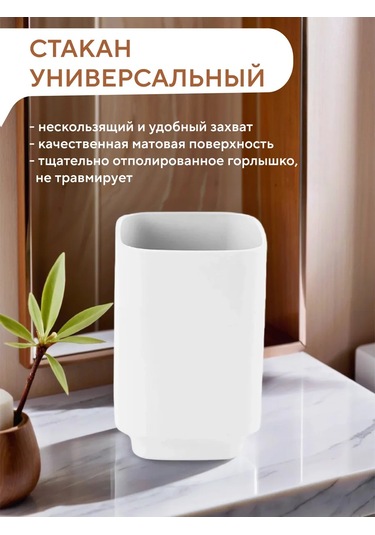 Conflate Banyo Seti 4 Parça. 465510870 Beyaz