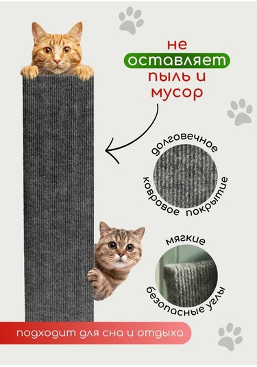 Dovol'nyj Pusistik Kedi Tırmalama Tahtası Yer Yatağı 299227663