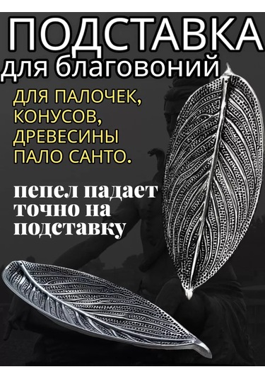 Super Hit Tütsü Standı Antik Tekne 225602634