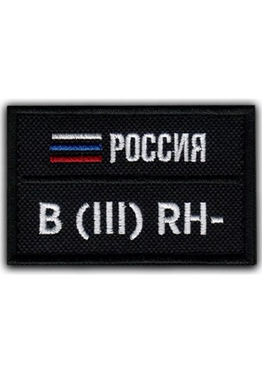 Foto Prınt Üçüncü Negatif Kan Grubu, Seyahat Bayraklı, Rusya 252860141