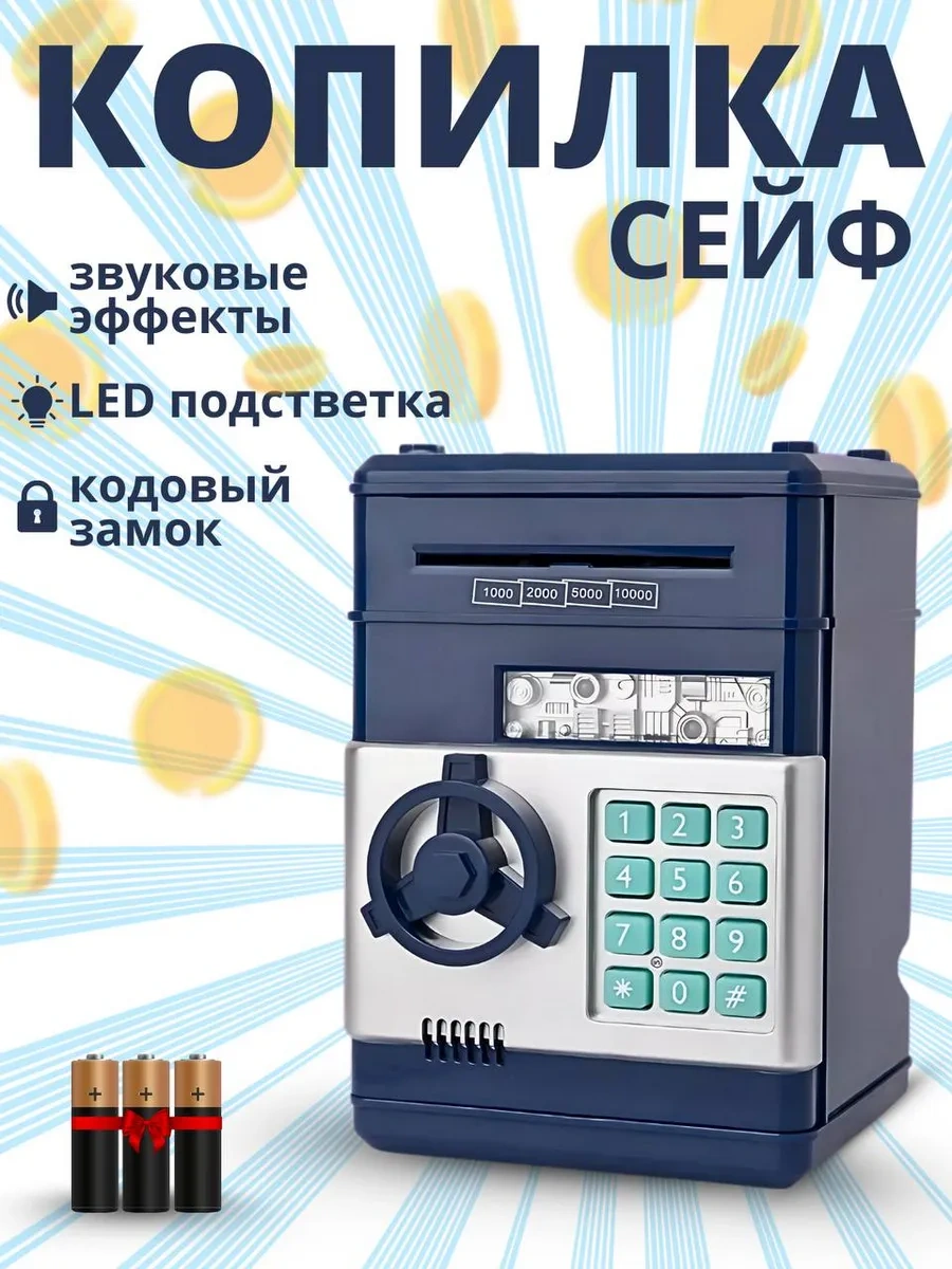 Bud' Scastliv Çocuklar İçin Kumbara Kasa 452910841