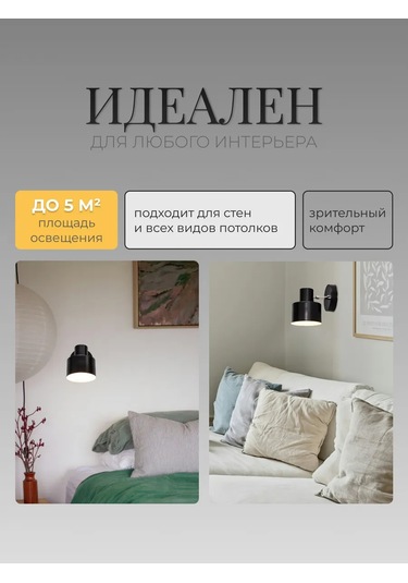 21 Vek Svet Duvar Spot Siyah 1 Adet E27 Fişli 366571572 Siyah