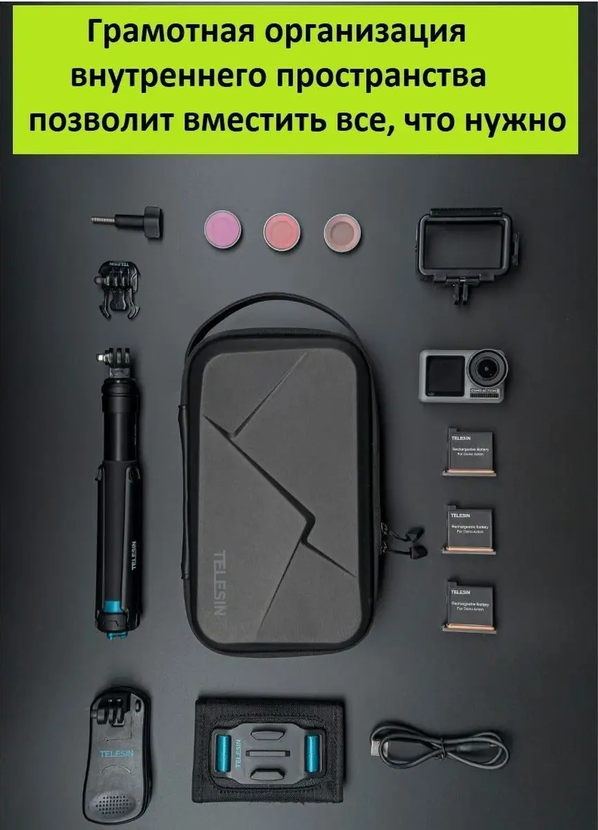 Telesin Gopro, Sjcam, Eken, Digma İçin Çanta / Koruyucu Kasa 145621977