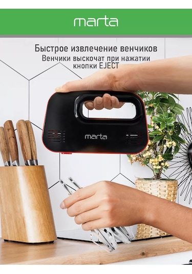 Marta MT-MX1524A 1200W Manuel Mutfak Mikseri 153041866