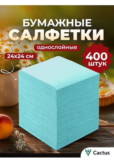 Cactus Kağıt Mendiller Bayram Masası Servis İçin 373621347 Açık Mavi