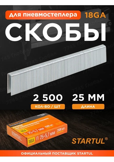 Startul Pnömatik Zımba İçin 18ga 25mm 2500 Adet Profi St4520-25 Zımba Telleri 143329813
