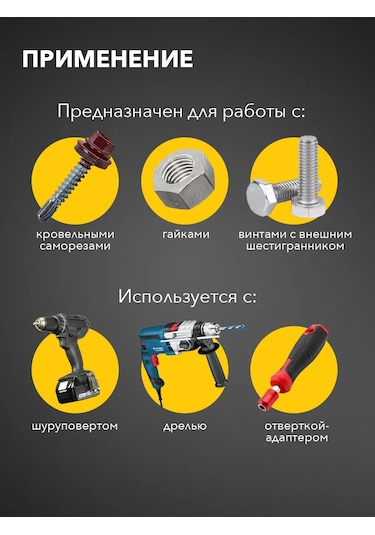 Kranz Mıknatıslı Uç Pimi 1/4" 8x48 Mm + 10x48 Mm 202699679