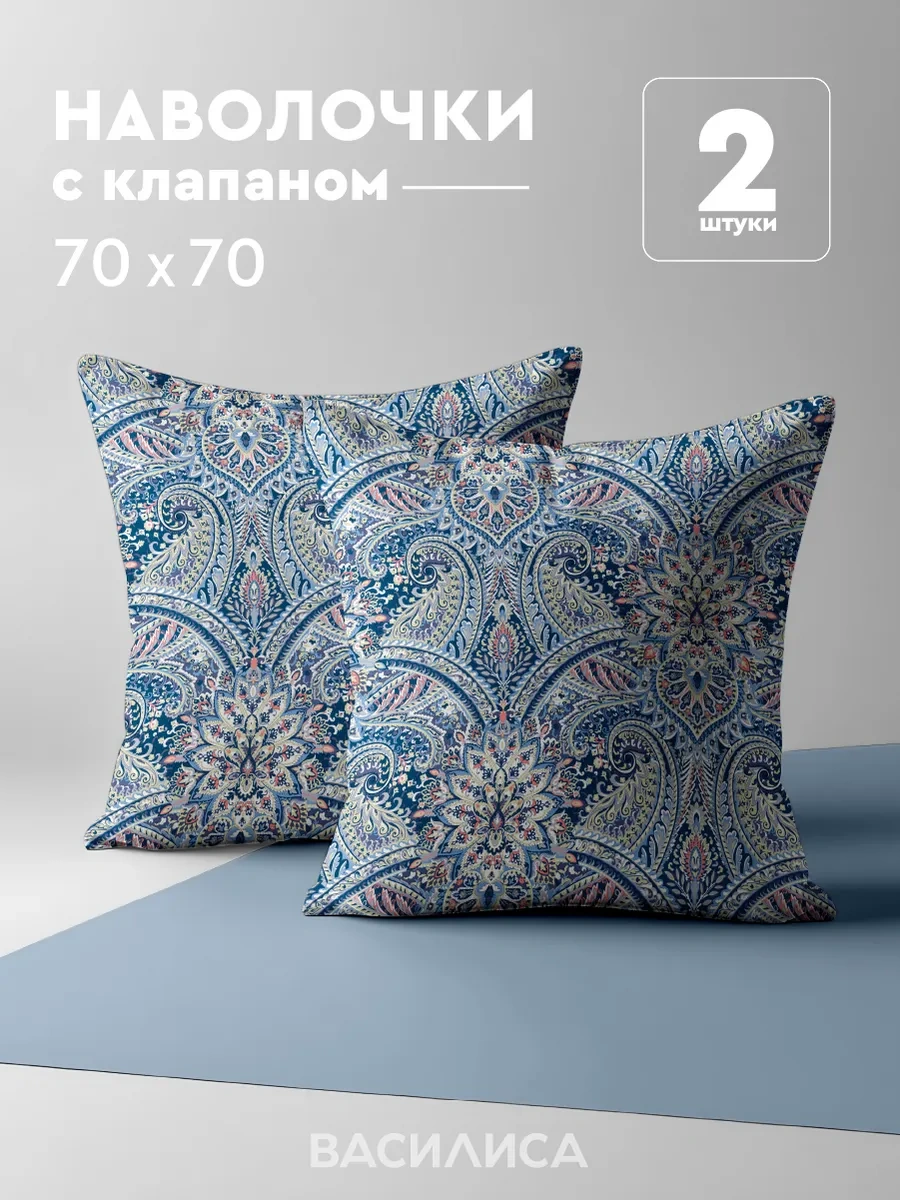 Vasilisa Yastık Kılıfları 70x70 Cm, 2 Adet, Poplin Kumaş, %100 Pamuk 222160405 Mavi