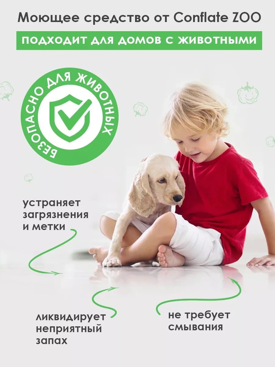 Conflate Hayvan Kokuları İçin Klorheksidinli Temizlik Nötralizatörü 3l 197035673