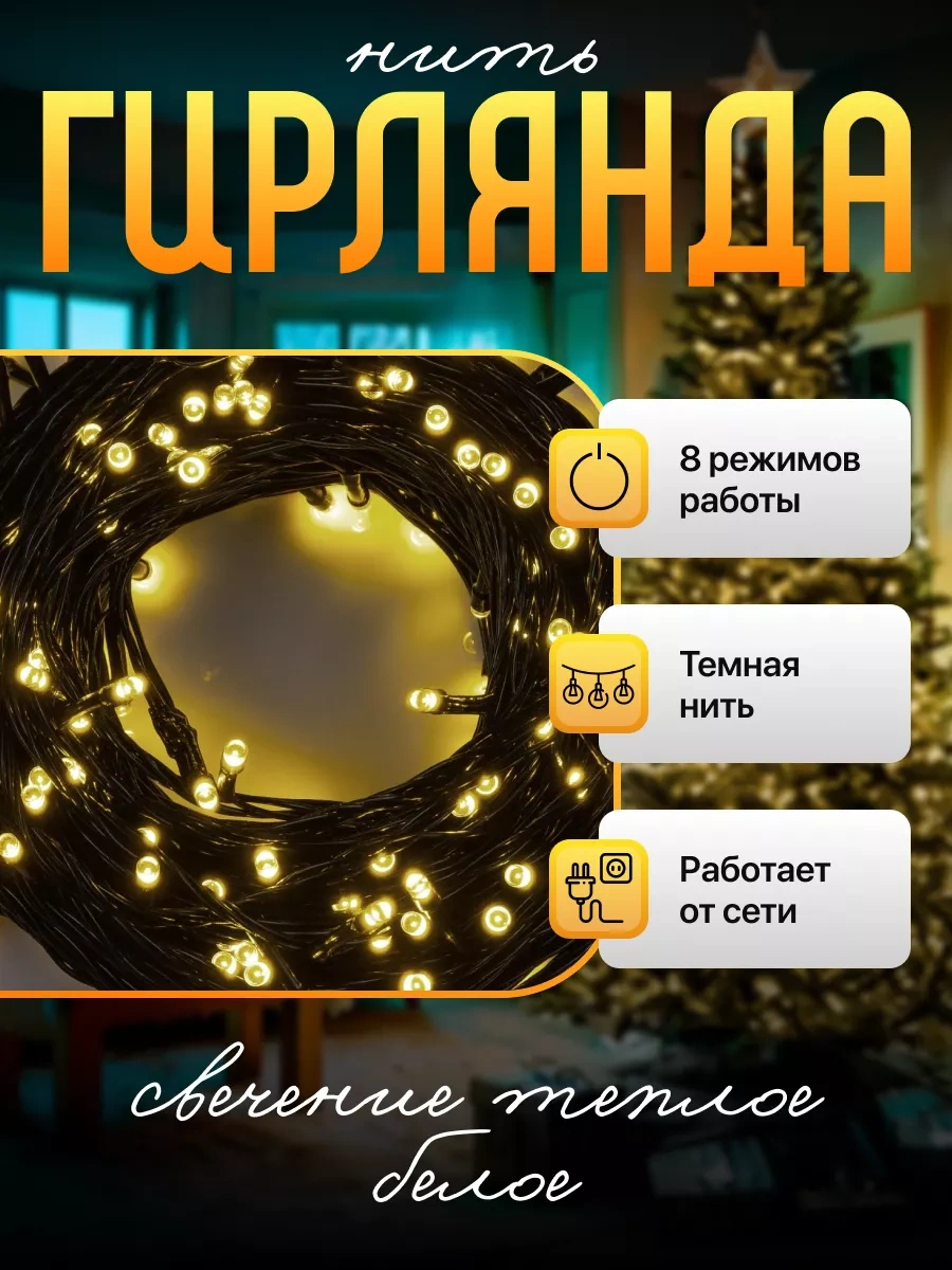 Luazon Lighting 20 Metre Uyumlu Yılbaşı Sıcak Beyaz Ağaç Yaka İsterseniz Şeffaf İpeksi 15288218 Beyaz