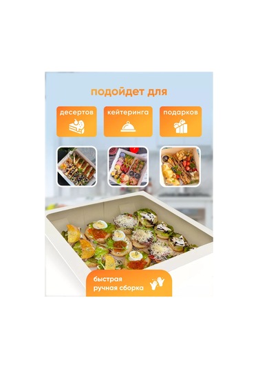 Upakeko Catering Kutuları 25x25x10 Cm 175480565 100 adet