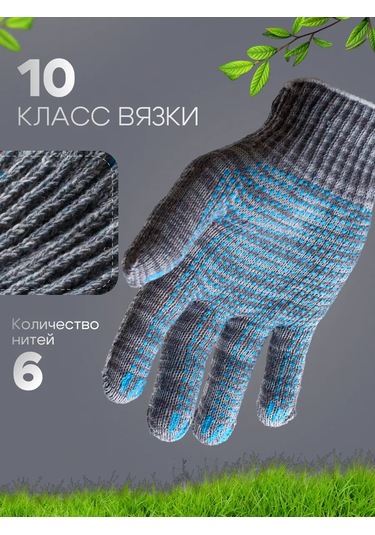 Liderteks 6 İğneli Gri Eko Pamuk Pvc'li İş Eldivenleri 20 Çift 366106451