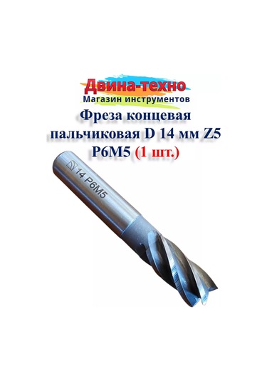 Eac Metal İçin Freze 14 Mm 151652137