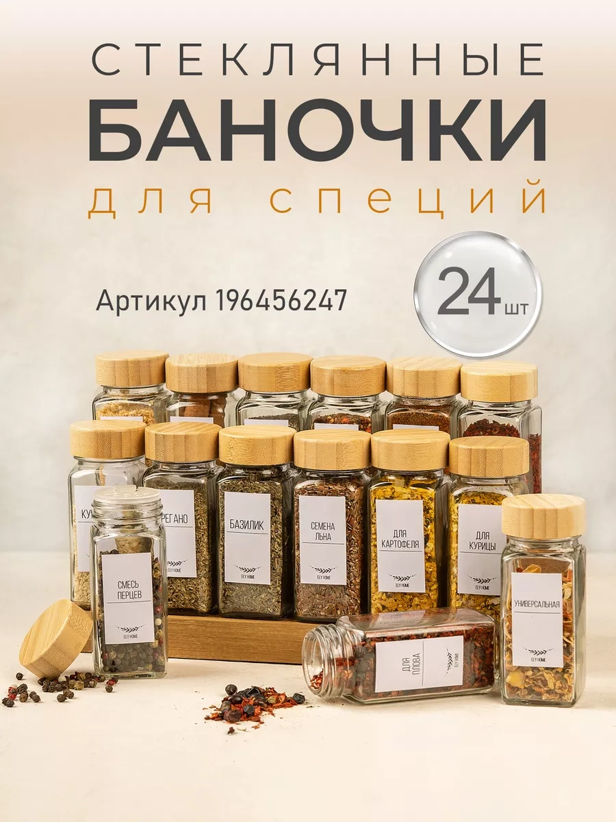 Ely Home Baharat Organizatörü Standı 196459394 Beyaz