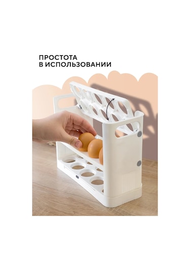 Conflate Buzdolabı İçin 30 Yumurta Kapasiteli Kap 202697268 Beyaz