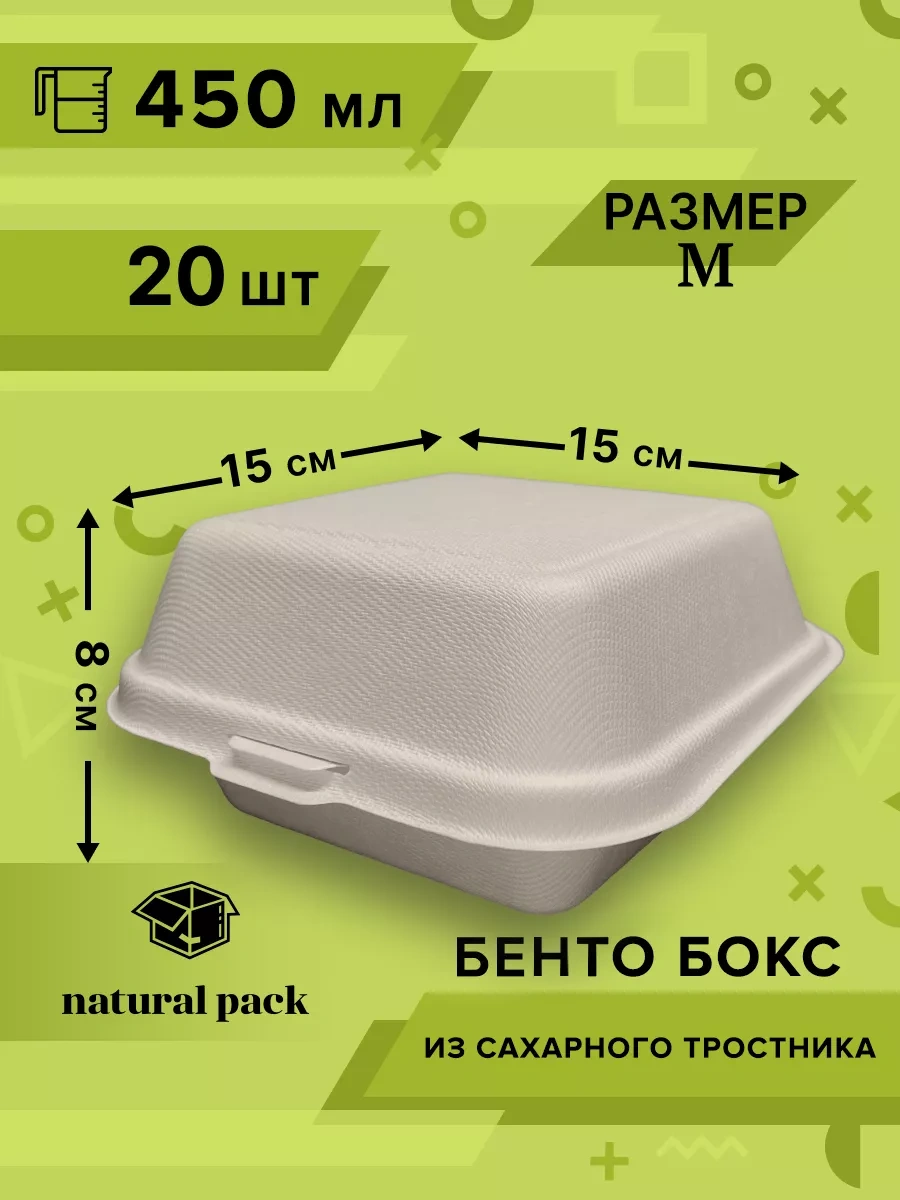 Natural Pack Bento Kutusu Kraft 20 245396101 100 adet