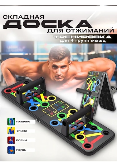 Destekli Şınav Tahtası 340204625