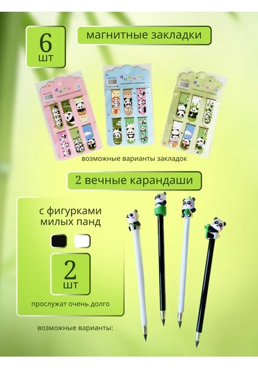 Forestlook Panda Kırtasiye Hediye Seti 444869977