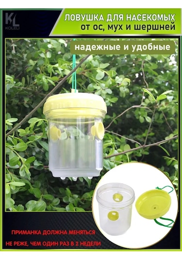 Xiyyadms Bahçe Haşere Tutucusu - Arı, Zımbırtı Ve Sinek Yakalama Aleti - Asılı Kullanım - Sarı 1 Adet