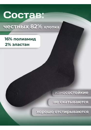 Nature Scs Sıcak Havlulu Çorap Seti 3 Çift 177473931 Siyah