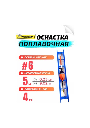 Salmo Balıkçılık Takımı Şamandıralı Balıkçılık Takımı Şamandıra 163360363