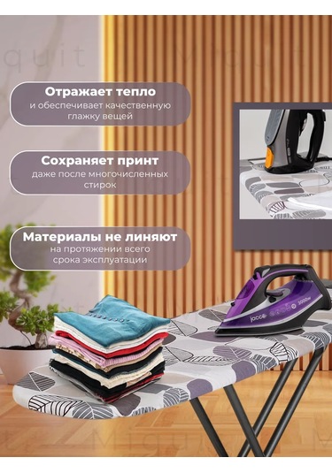 Miquit Ütü Masası Kılıfı 120x40 165246948 Violet