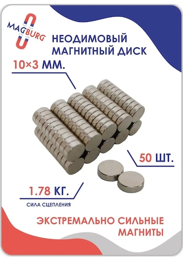Magburg Neodimyum Mıknatıs - Disk 10x3 Mm. 10, 20, 50 Adet. 139790898