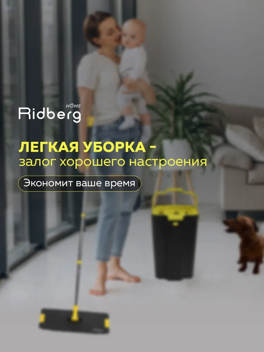 Rıdberg Home Premium Plus Ekonomik Sıkma Paspası Ve Kova 266533152