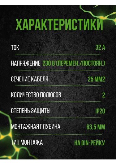 Generica Farklıli Kaçak Akım Rölesi 32a Vd1-63 30ma 1 Adet 229550589