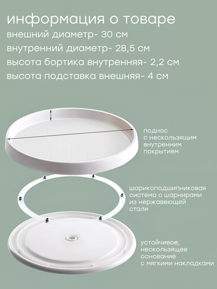 Ikea Döner Kaymayan Tabanlı Stand 30 Cm 266092875 Beyaz