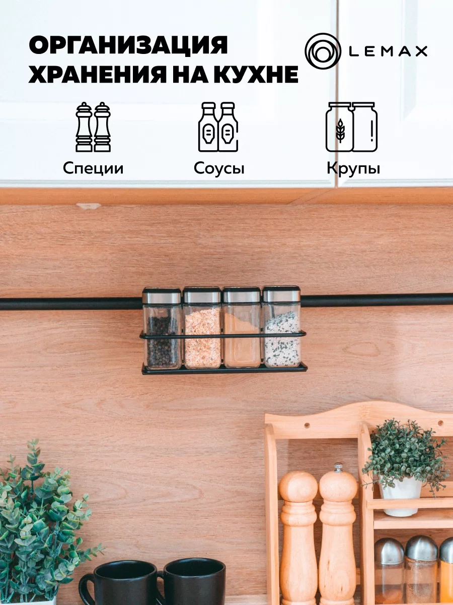 Lemax Mutfak İçin Raylı Raf, Siyah Mat, 20x15x10 Cm 164092545 Siyah