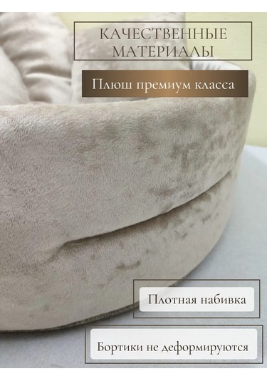 Evcil Hayvanlar İçin Yatak 286737981