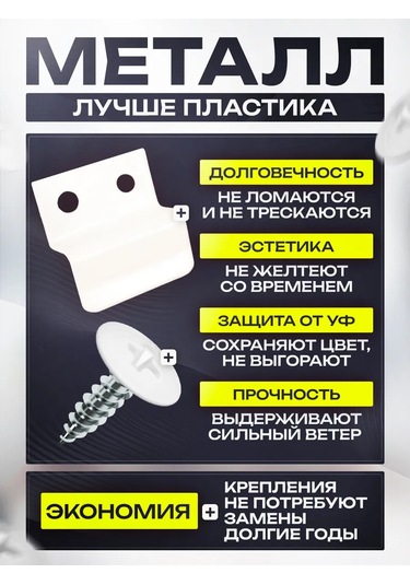 Geometria Setok Sivrisinek Ağı Askıları 194357034 Diğer