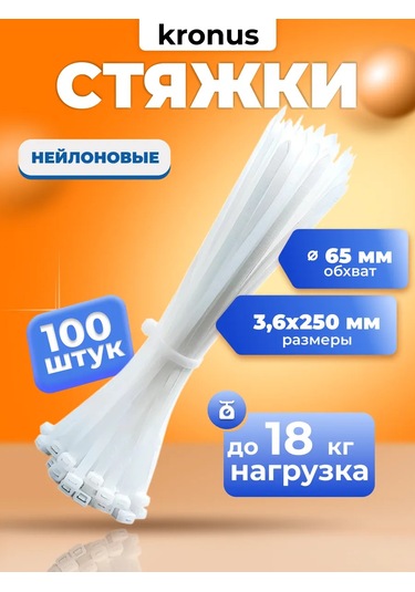 Kronus Naylon Plastik Bağlantı Kelepçesi, 250x3,6, 100 Adet 338339040