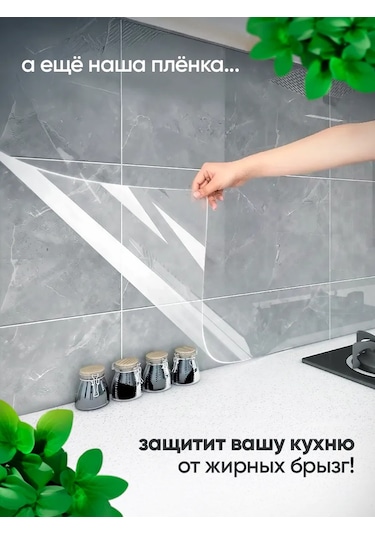 Catnap Kediler İçin Tırmık Önleyici, Şeffaf Mutfak Koruyucu Film 223975631