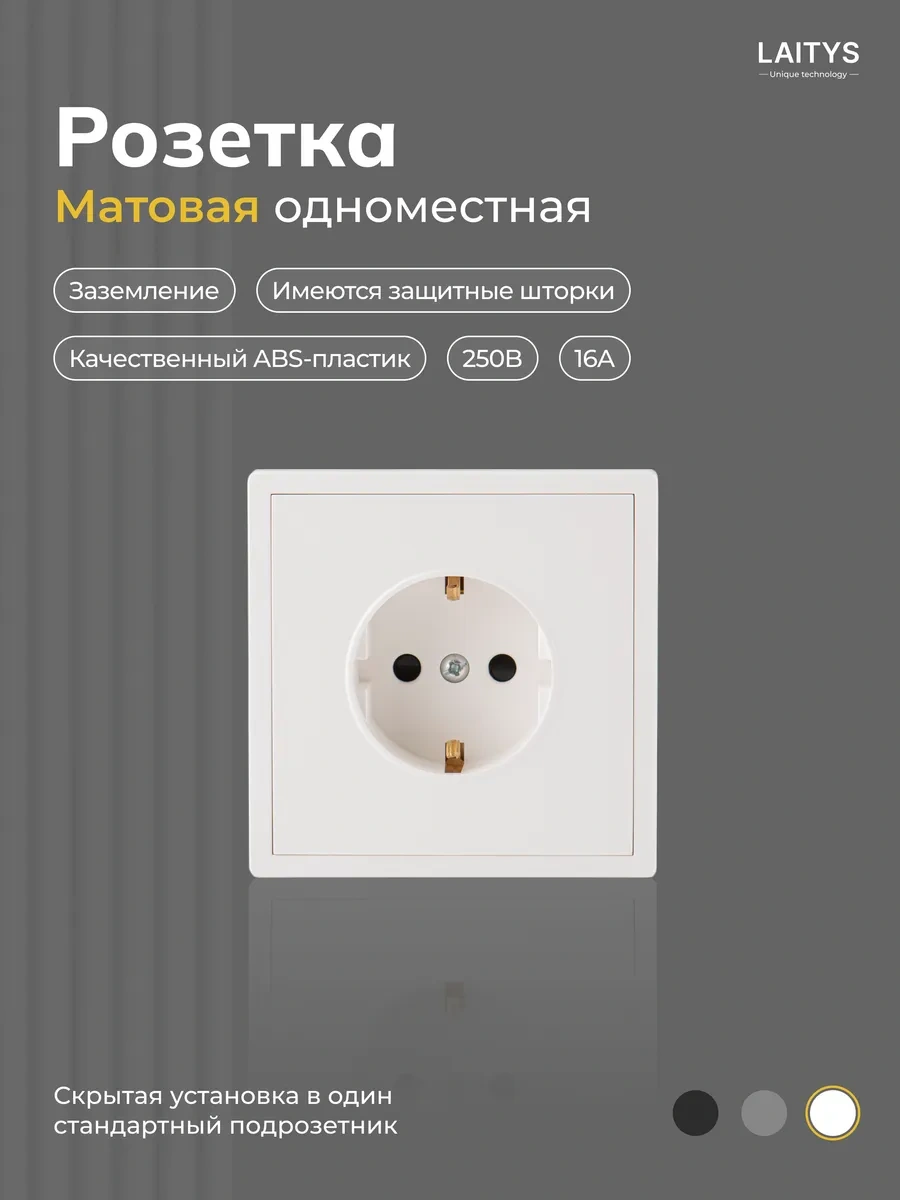 Laıtys Tekli Mat Beyaz Topraklamalı Priz 313898358