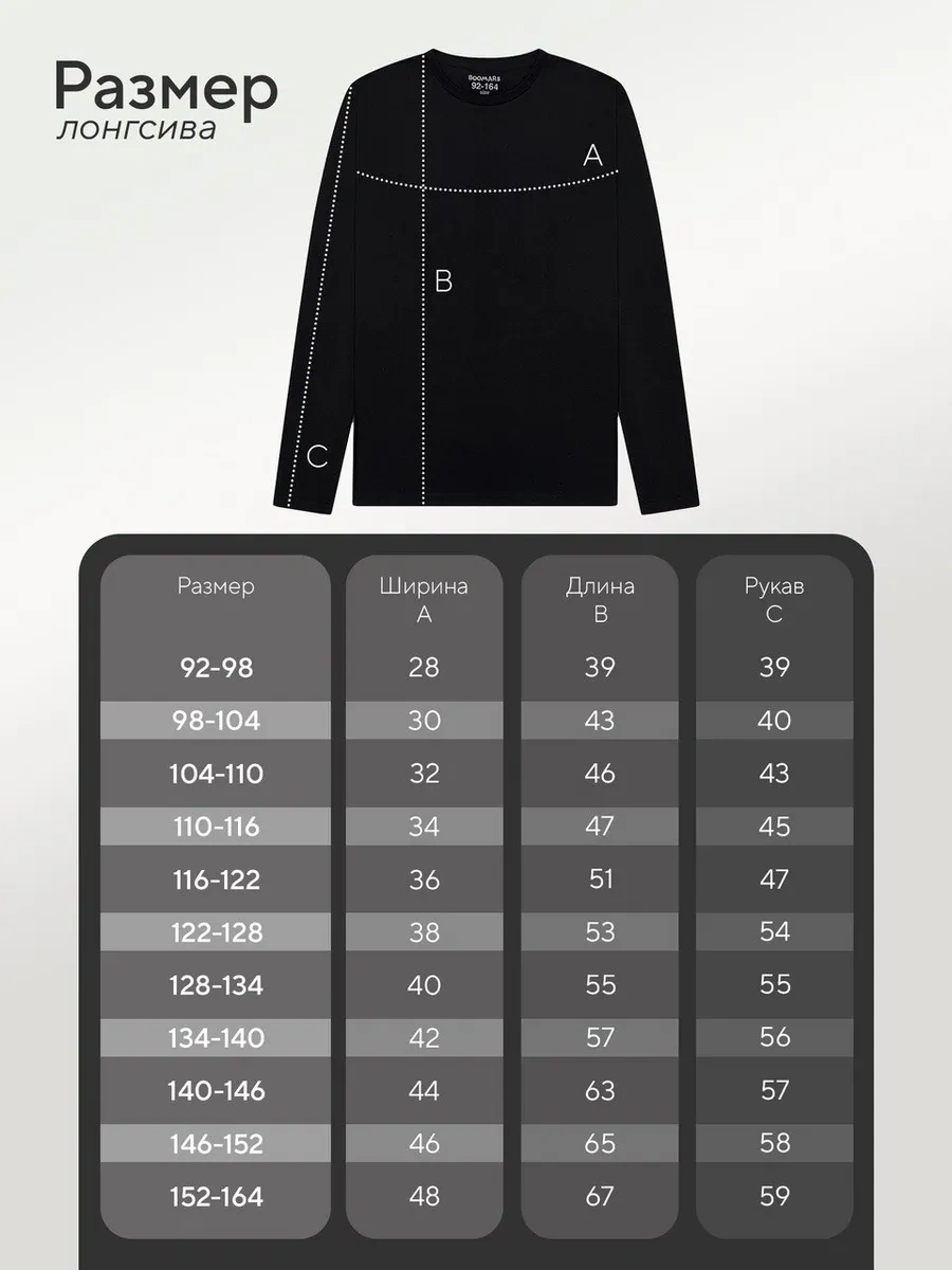 Boomars Pamuklu Baskılı Uzun Kollu Üst. 328000177 SIYAH