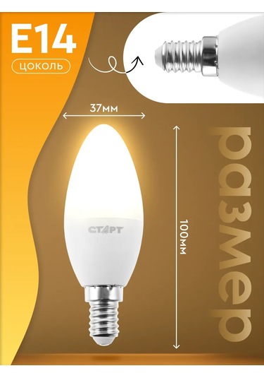 Start Led Ampul E14 Mum 11w 2700k 5 Adet 240173352