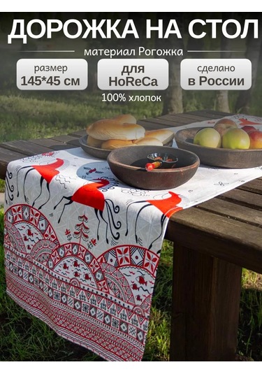 Leohome Rus Koleksiyonu Köçe Rus Havlusu 449723354 Beyaz