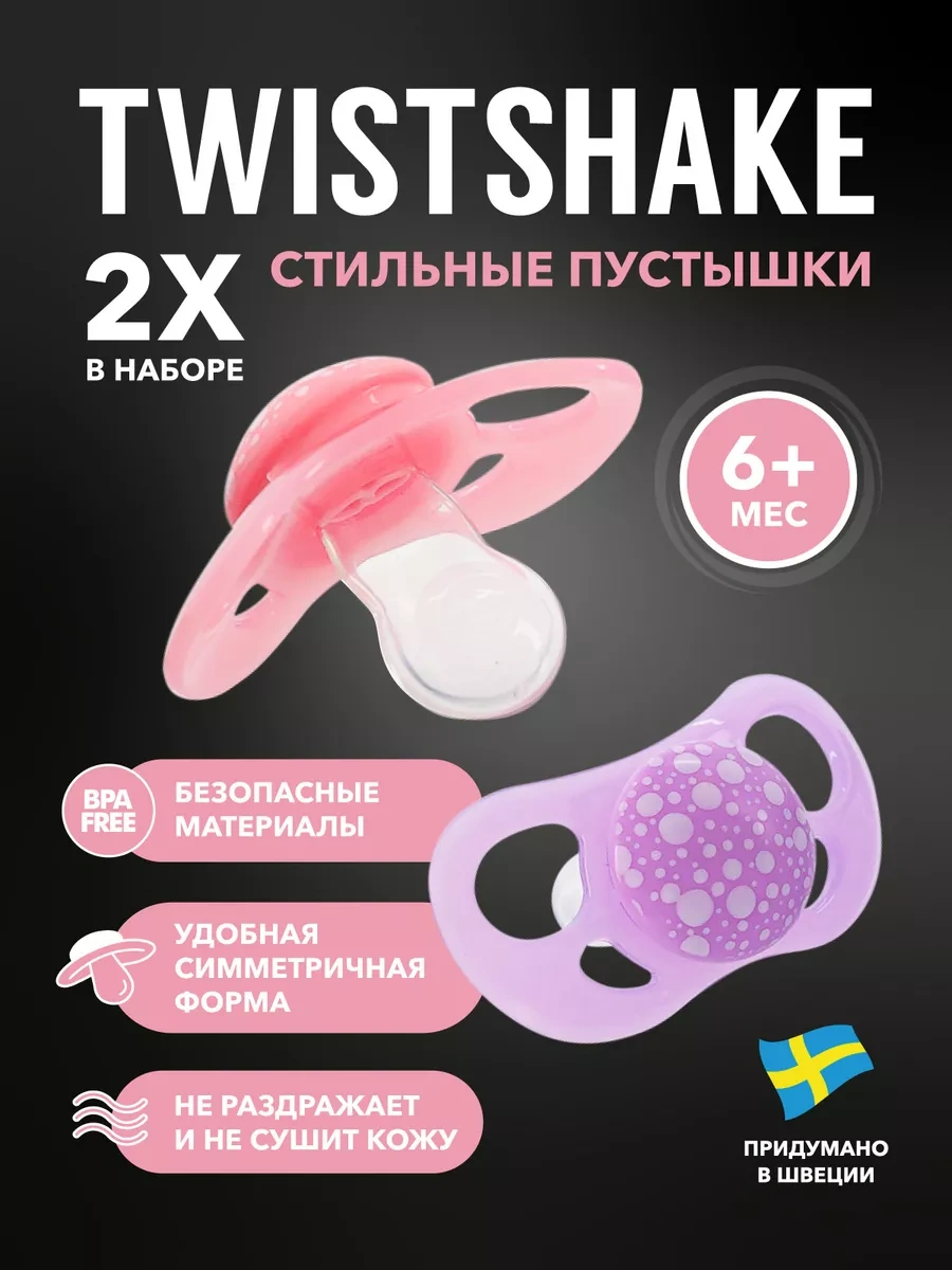 Twistshake Pamuksuz Emzik, 2'li Paket, Ortodontik, 6+ Aylık, Silikon 13648060 Parlak Pembe