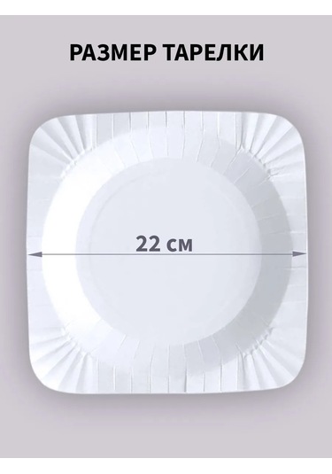 Laren Kağıt Tek Kullanımlık Tabaklar 100 Adet 412253349 Pembe