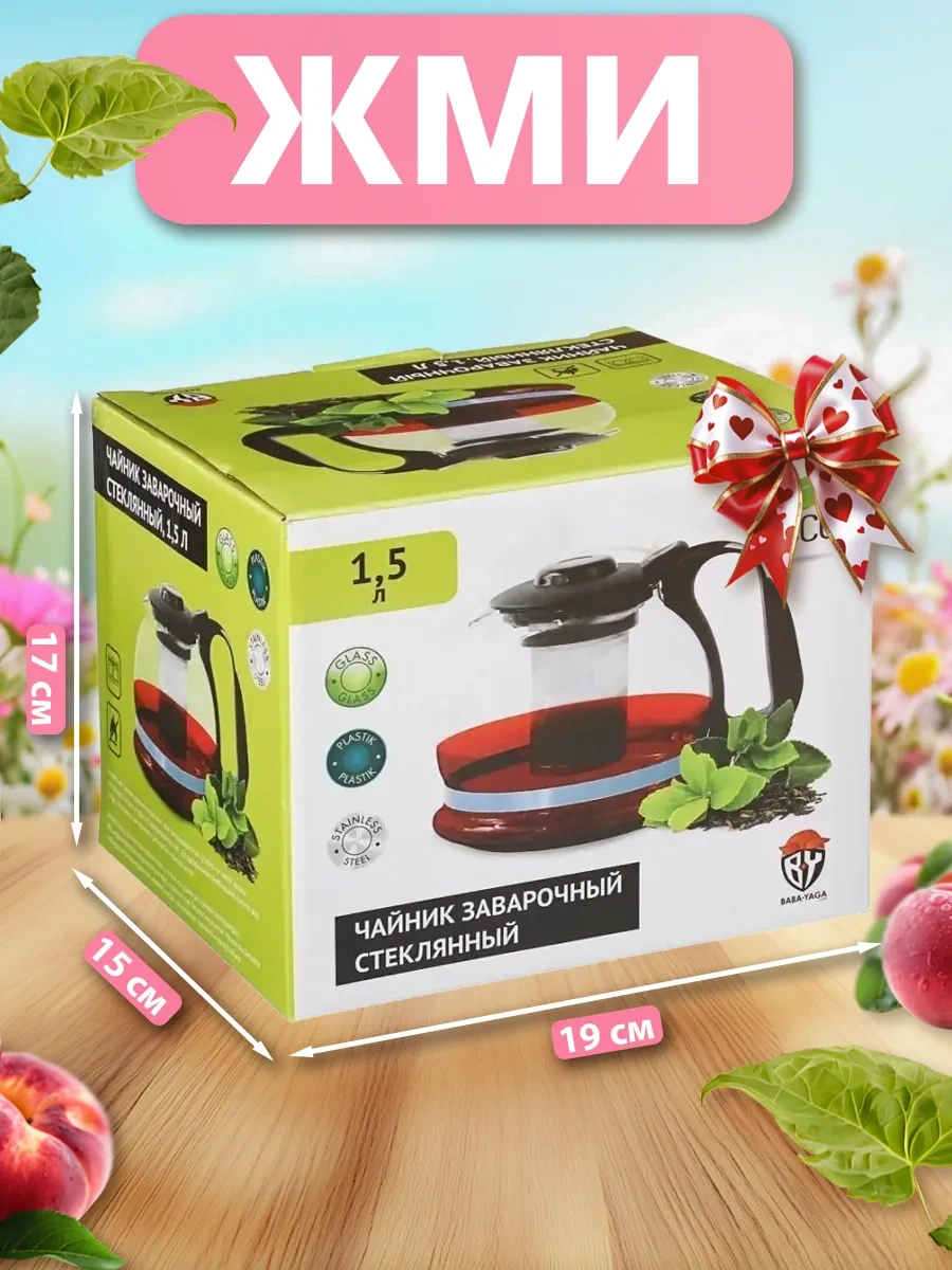 Galaopt Cam Demlik Çaydanlık, Süzgeçli 35378442 Beyaz