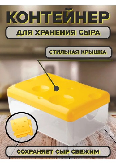 Beauty Fady Peynirlik Peynir Kabı 421911851 Gri