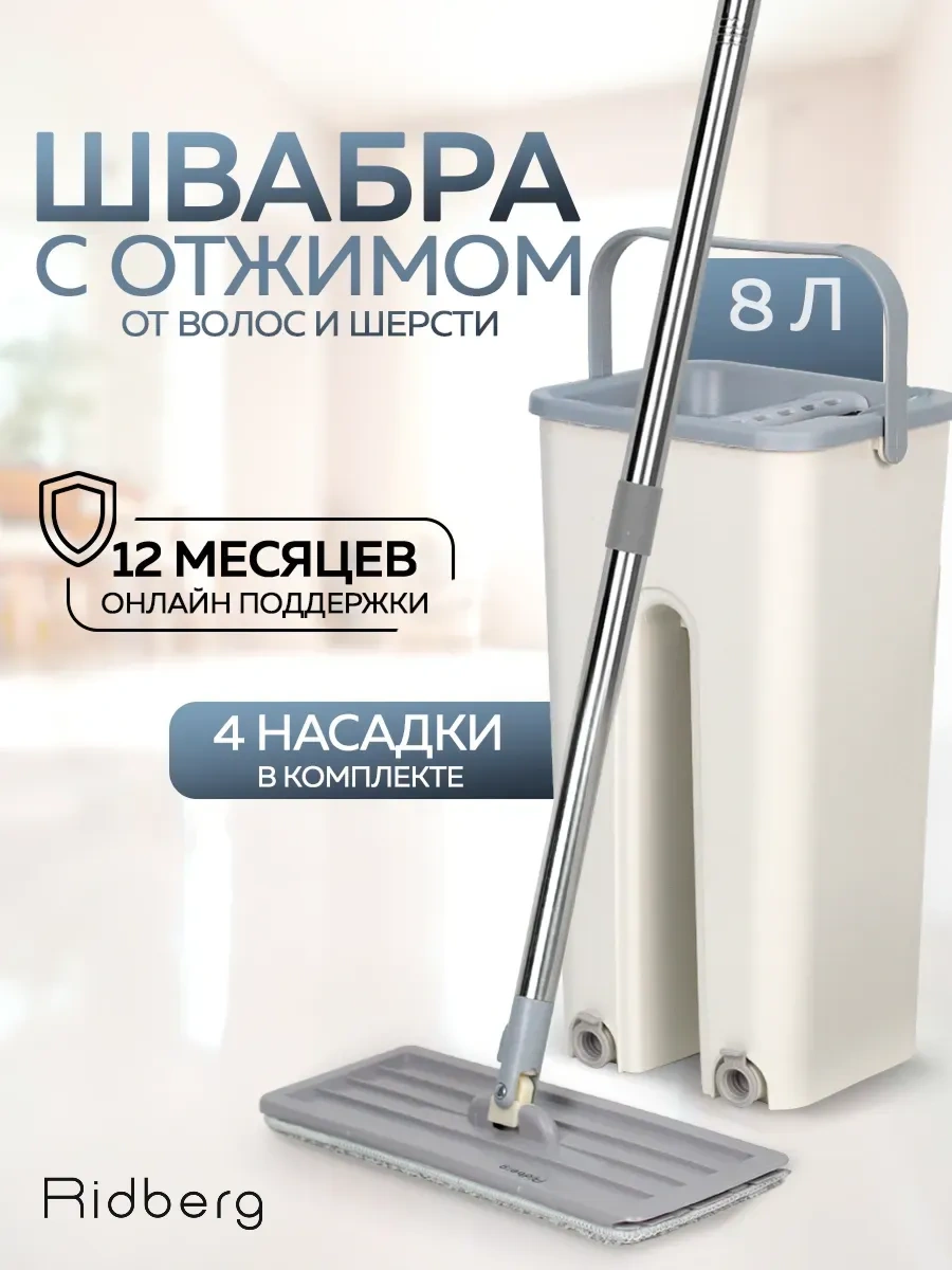 Rıdberg Home Rıdberg Home Temizlik Paspas Ve Kova 156730047