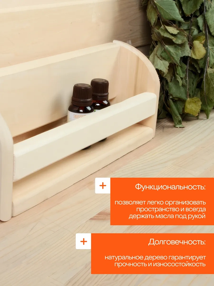 Dobroparov" Yağlar İçin Raf 11024291 Açık Renk Ahşap