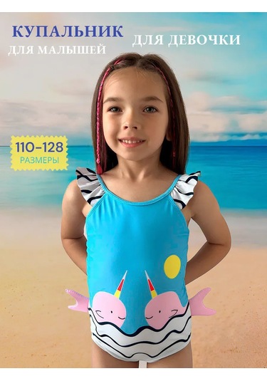 Balabym Çocuk Takım Mayo 244137541