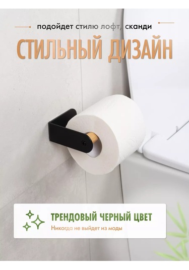 Fora Cırt Cırtlı, Delme Gerektirmeyen Tuvalet Kağıdı Tutucu 231515909 Siyah Mat