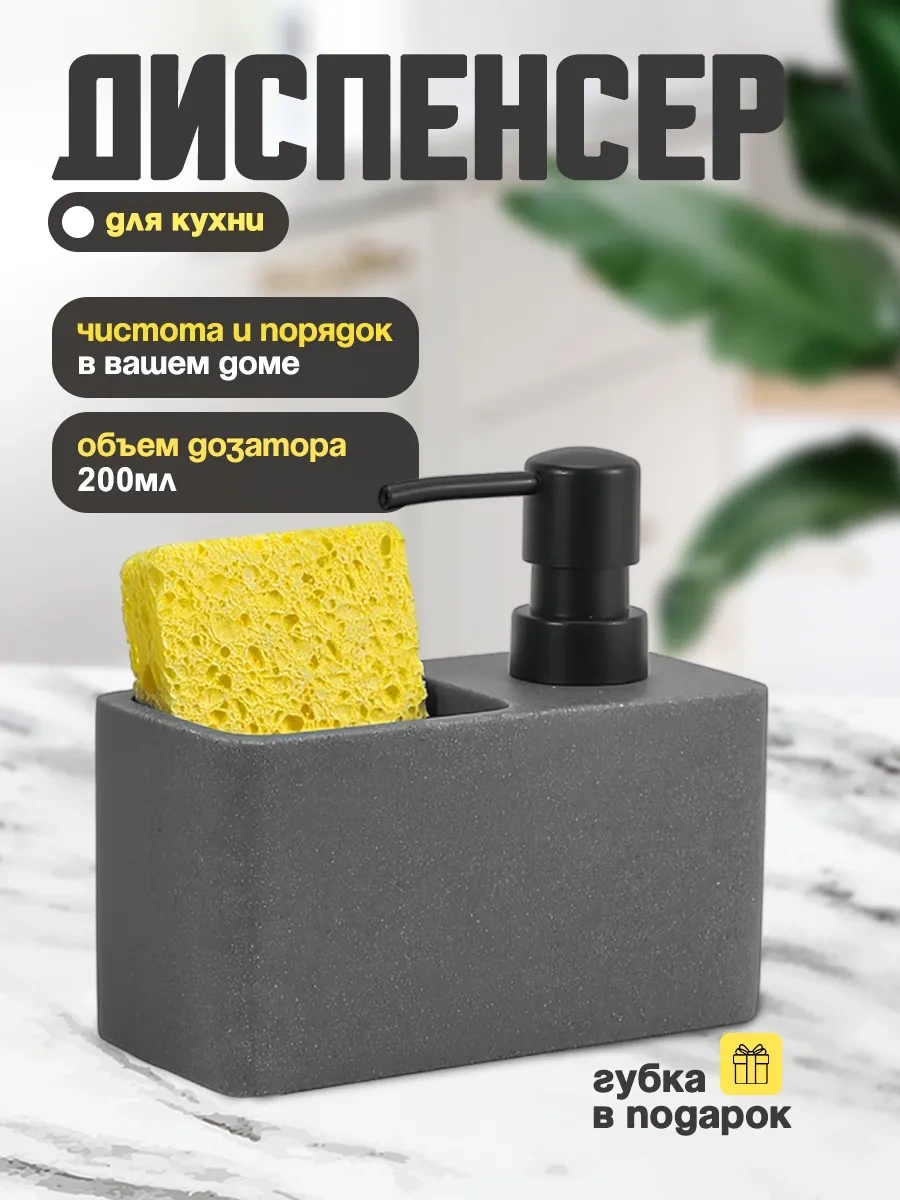 Kitchen By Davs Bulaşık Deterjanı Ve Sünger Dağıtıcılı Mutfak Dispanseri 300748012 Gri