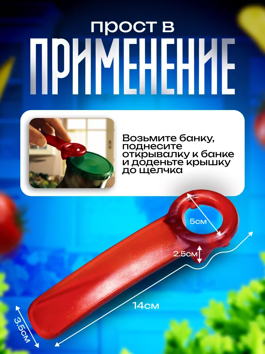 Gizmostore Vidalı Kapaklar İçin 3 Parçalı Açacak Seti 250196358 Kırmızı